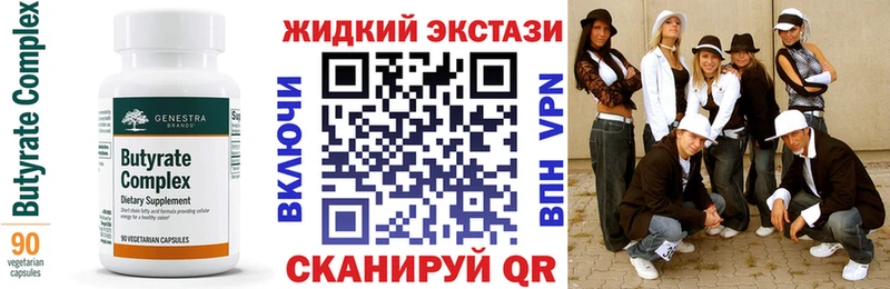 Бутират буратино  Краснообск 