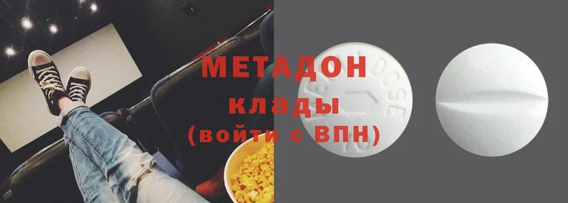 МЕТАДОН methadone  что такое наркотик  MEGA зеркало  Краснообск 