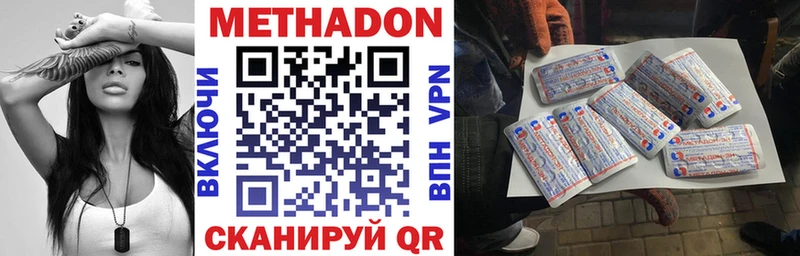 МЕТАДОН белоснежный  Краснообск 